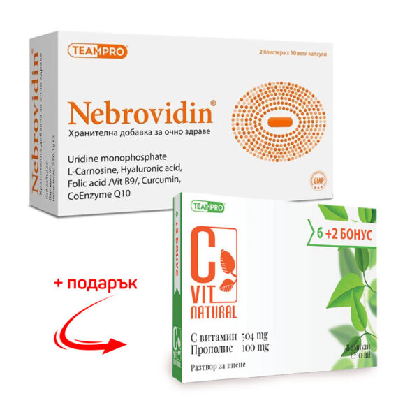 Nebrovidin / Небровидин + Подарък - за очно здраве и стареене на окото - 20 веге капсули