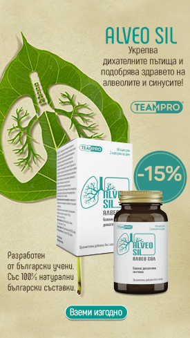 Alveo Sil промоция -15%