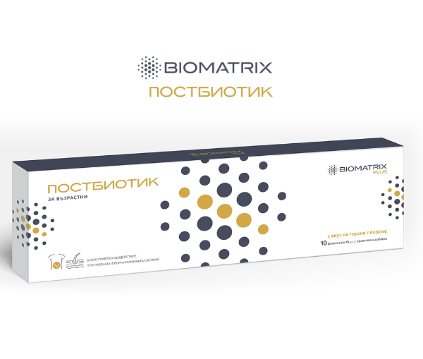 Постбиотик за възрастни Biomatrix
