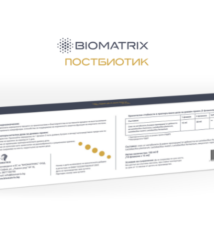 Постбиотик за възрастни Biomatrix - състав