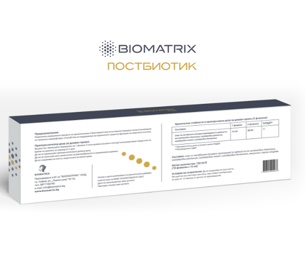 Постбиотик за възрастни Biomatrix - състав